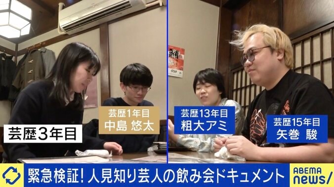 人見知りは正直しんどい…ピン芸人の苦悩