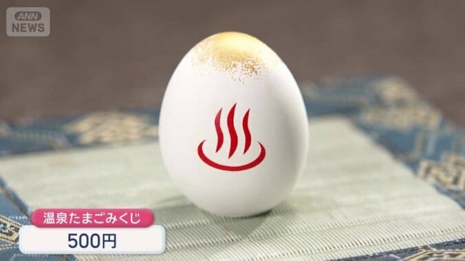 温泉たまごみくじ