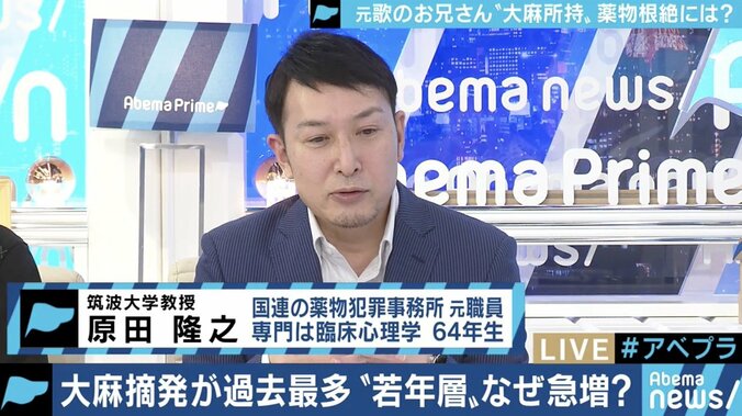 元“歌のお兄さん”も薬物で再犯…専門家「“刑罰より治療を”が世界的な流れ」 1枚目