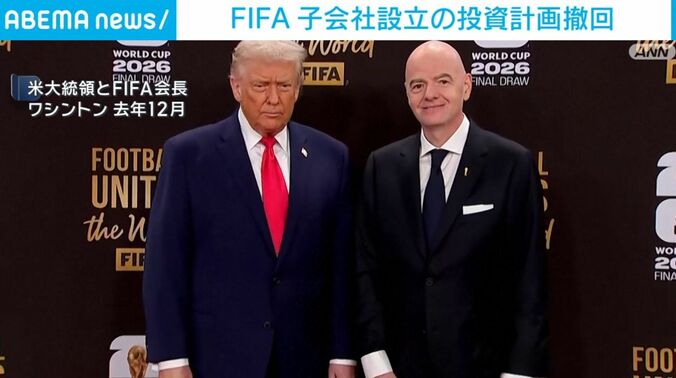 トランプ大統領、FIFAインファンティーノ会長