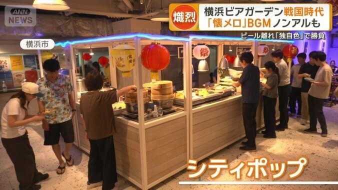 「シティポップ」が流れていた店内