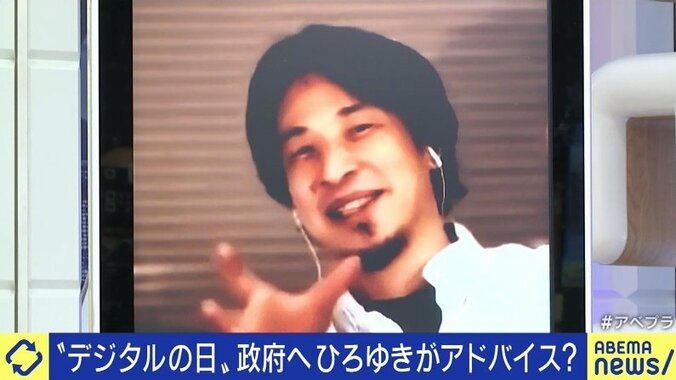 ひろゆき氏「デジタル庁の面接に落ちたのがきっかけ。報酬もあるのかないのか、わかんない」 “デジタルの日”を巡って政府に助言!? 1枚目