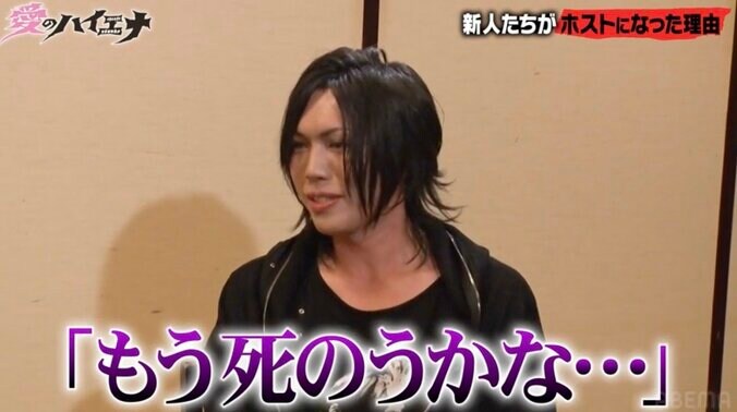 「目の前で人の命がなくなる瞬間を見て」元消防士の32歳イケメンホスト、過去の挫折を告白「もう死のうかなと」 2枚目