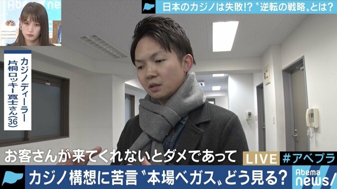 「日本のカジノは100%成功しない」ラスベガスで活躍する日本人ディーラーが断言、欠けている3つの“目線不足”とは 1枚目