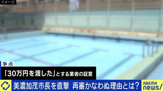 ひろゆき氏「疑わしきは罰せずじゃないの？」新証拠も…美濃加茂市長の再審請求“棄却”のワケ 1枚目