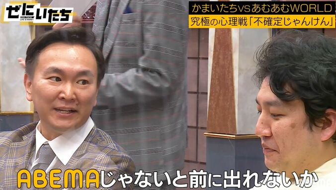 かまいたち、宿敵の若手芸人に「地上波には呼べない」「松本さんの番組に出られなくなるよ」究極の心理戦でドSっぷり炸裂 2枚目