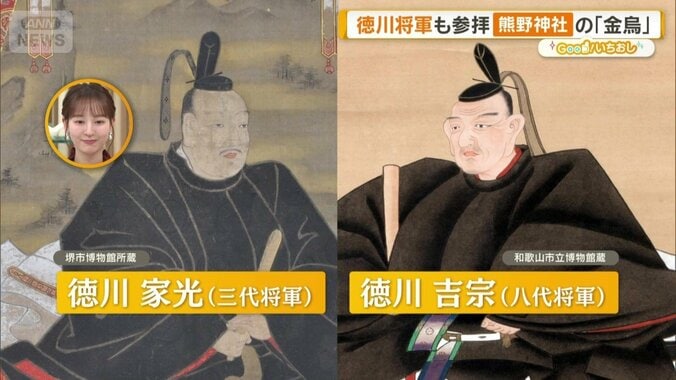 徳川3代将軍・家光と8代将軍・吉宗