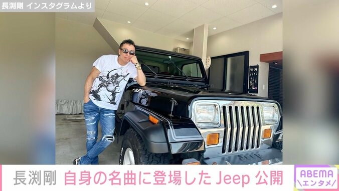 長渕剛、自身の名曲につづった愛車Jeep公開に「カッコイイ！絵になりますね」の声 1枚目