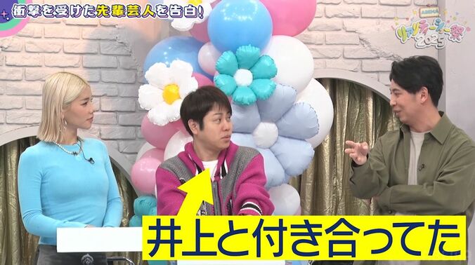 【写真・画像】ノンスタ井上、元カノだった元アイドルを実名告白「バリバリ付き合ってました」　2枚目