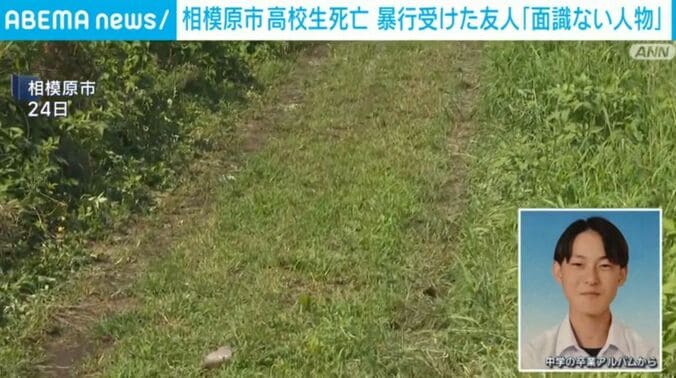 相模原市