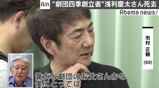 市村正親、恩師・浅利慶太さん偲ぶ「“ミニ浅利”になってやりますから…」 1枚目