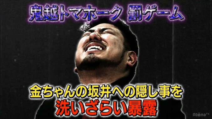 鬼越トマホーク・金ちゃんが暴挙　　風俗に行ってまさかの収録遅刻 1枚目