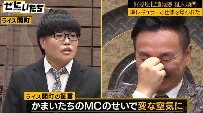 ライス関町、かまいたちのせいで大先輩・東京03の前ですべらされた過去「変な空気に」「フォローもない」怒りの訴え 1枚目