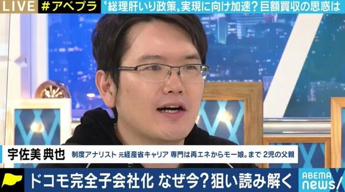 米中“5G”戦争も背景に? ドコモ完全子会社化でNTTはGAFAと戦えるのか 4枚目