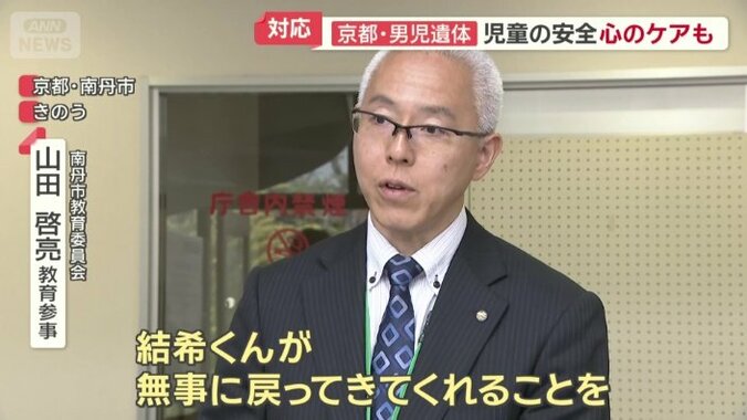 南丹市教育委員会　山田啓亮教育参事