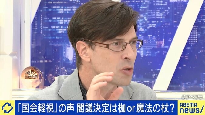 閣議決定は“決定”じゃない？ 「国会も変わっていかねば」岸田総理発言に批判の声 政府と国会の正しいあり方は 6枚目