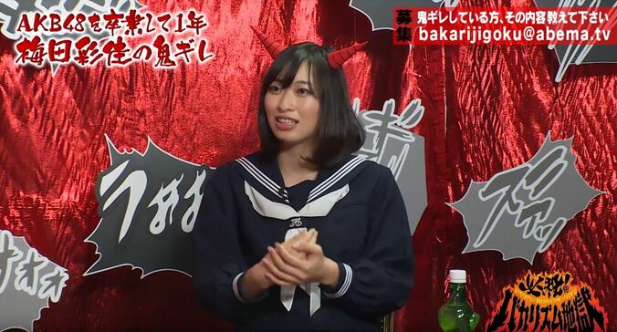 元AKB48梅田彩佳「手が伸びてきて…」　満員電車でのときめきエピソード明かす 2枚目