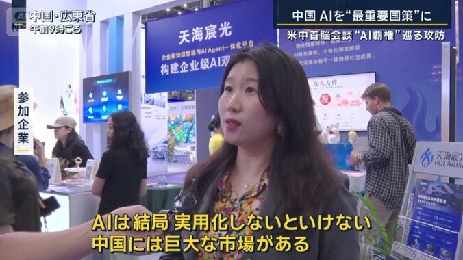 中国の市場イメージ