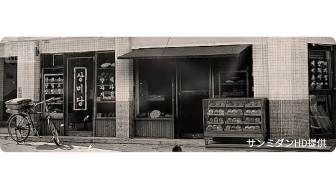 いまの北朝鮮でスタートしたころの店