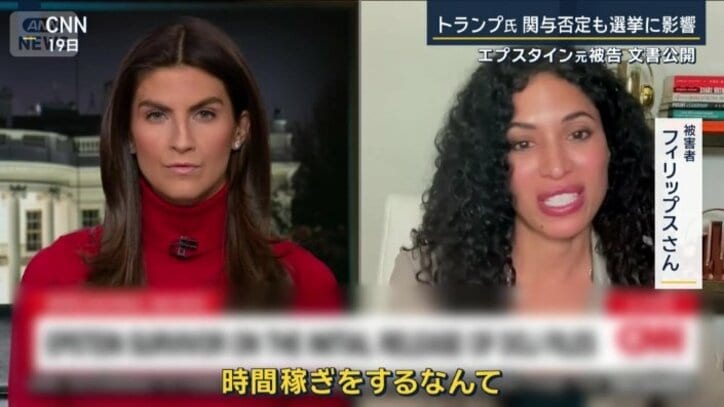 被害者　フィリップスさん