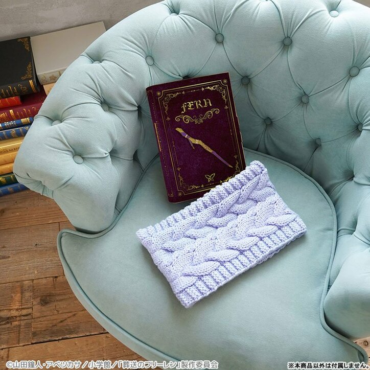 [Photos/Images] Introducing the "Furīren Wrap"! Faithfully Recreated Scarves Used by Furīren & Fern Now Available, with Attention to Detail in Colors 