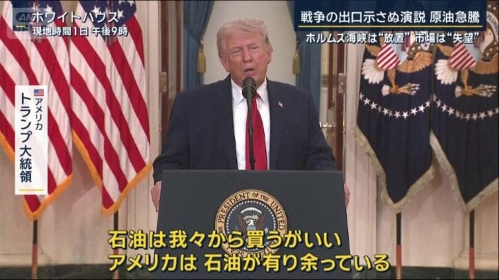 アメリカ　トランプ大統領