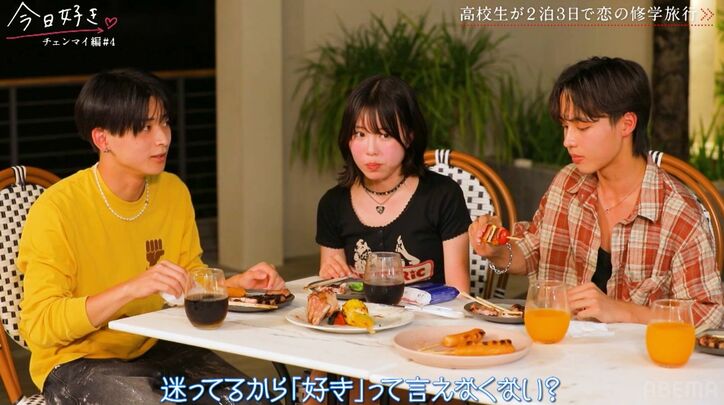 【写真・画像】可愛すぎる高1・すみれをめぐり男子がバチバチ　「俺は好きだけど」一気に加速する三角関係…『今日好き』チェンマイ編第4話　3枚目