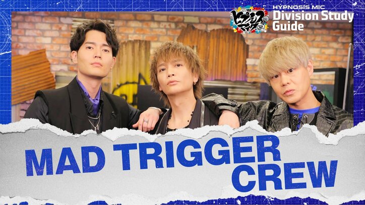 『ヒプノシスマイク』史上初のディビジョン別ライブ 『ヒプノシスマイク -Division Rap Battle- 8th LIVE ≪CONNECT THE LINE≫』開催記念のスペシャル編成が決定!