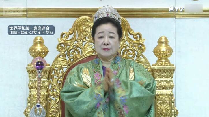 【情報まとめ】旧統一教会・韓鶴子総裁に懲役2年の判決　政治資金法違反などの罪　ソウル中央地裁　特別検察官は懲役13年求刑