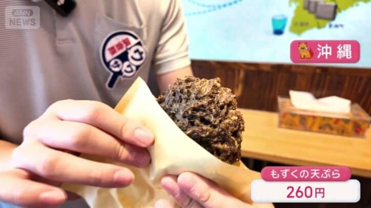 もずくの天ぷら