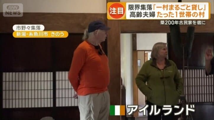 アイルランドから来た外国人観光客