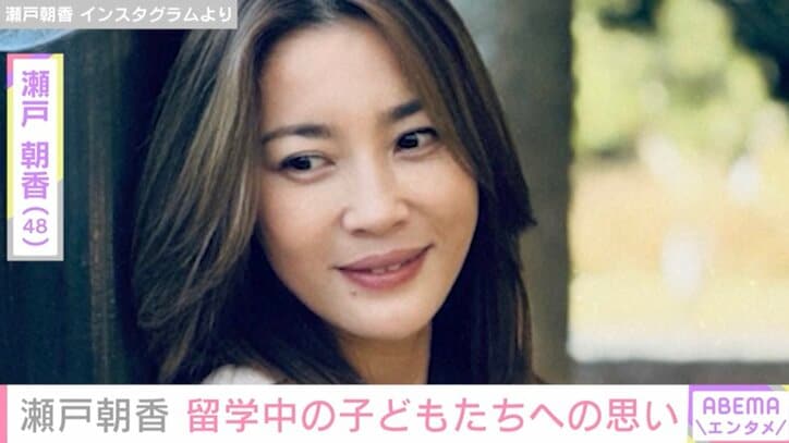 【写真・画像】“パパそっくり”長男が話題 井ノ原快彦（48）の妻・瀬戸朝香（48）、イギリス留学中の子どもたちへの思い　1枚目