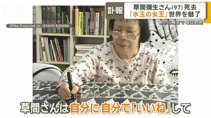 「自己肯定がすごい」