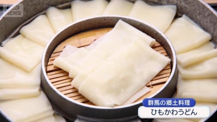 群馬県の郷土料理「ひもかわうどん」