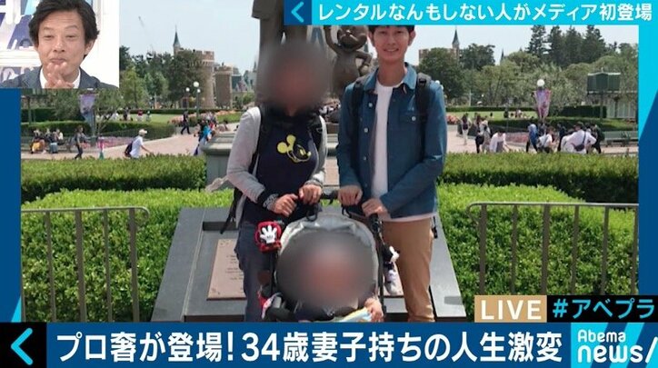 女性から「ただその場にいてほしい」という依頼多数…自分自身をレンタルに貸し出す34歳の妻子持ち男性