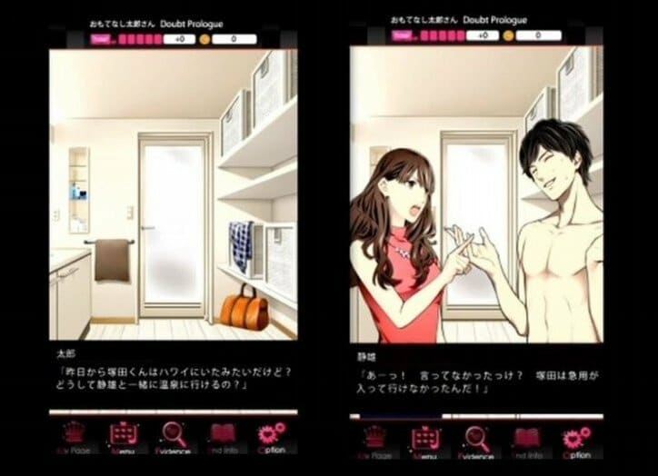 男を見る力を磨くゲーム『ダウト』あなたは浮気されてない!?チェックポイント確認