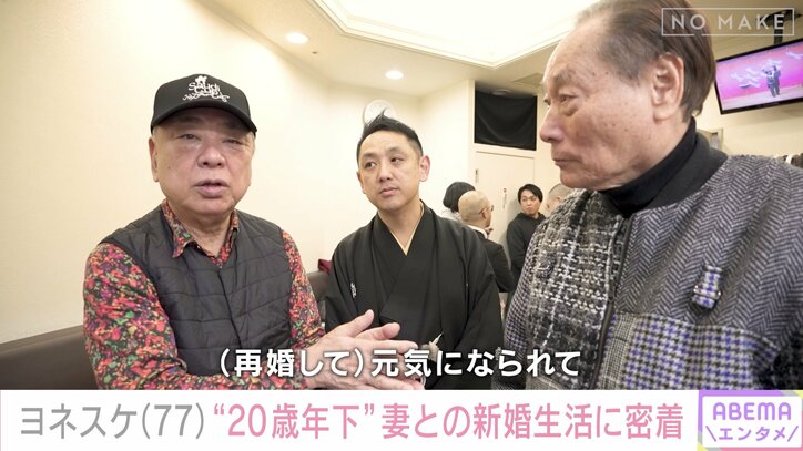 三遊亭好楽とヨネスケ