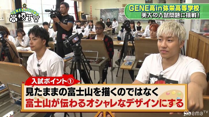 亜嵐のデザインが美大合格レベル！？「すごくいい」と先生＆生徒からも大絶賛
