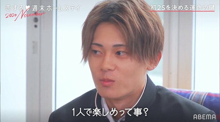 かつてない個性派キャラ現る!?初日からくつろぎまくりの高3男子にスタジオ爆笑『恋ステ』#1