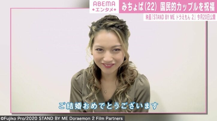 みちょぱ、ゆきぽよらが“国民的カップル”の結婚を祝福！「仲の良い夫婦でいてください」