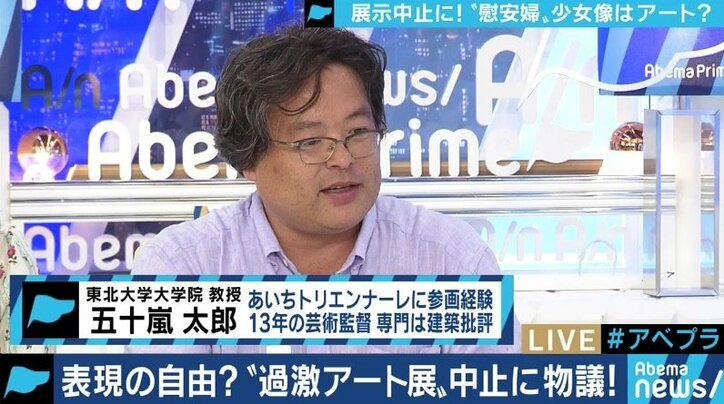 「表現の不自由展・その後」問題にZOZO田端信太郎氏「中止までを含めた”メディアアート”だと思えば納得できる」