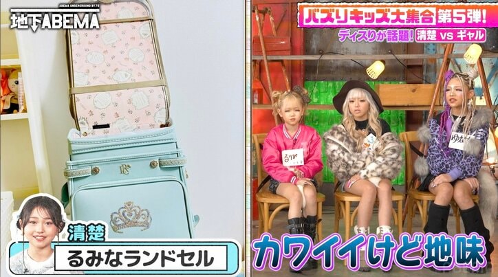 【写真・画像】小学生ギャルのド派手なランドセルに清楚系小学生がダメ出し「ガチャガチャつけすぎ」　2枚目