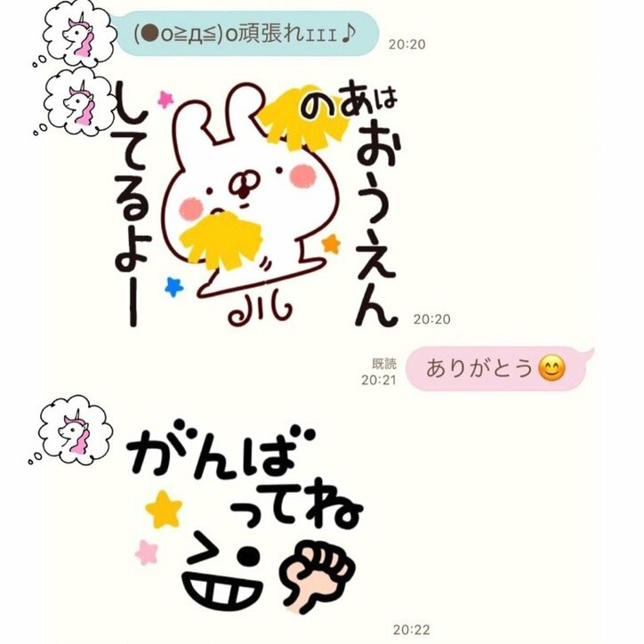 辻希美、陣痛中に励まされた長女・希空ちゃんからのLINEを公開「応援連絡が本当に嬉しくて…」