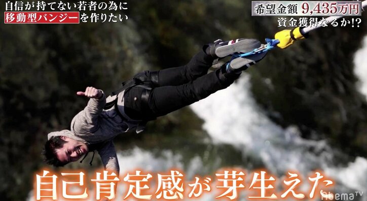 「9435万円が必要」夢を追って無職の34歳・男性 堀潤「日本は今、不幸ですか?」