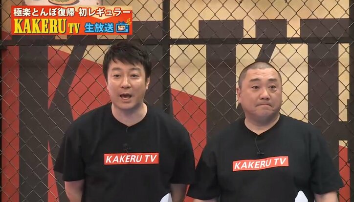 森三中 大島、トータル 大村の不倫に怒り相撲対決「主婦の敵!」