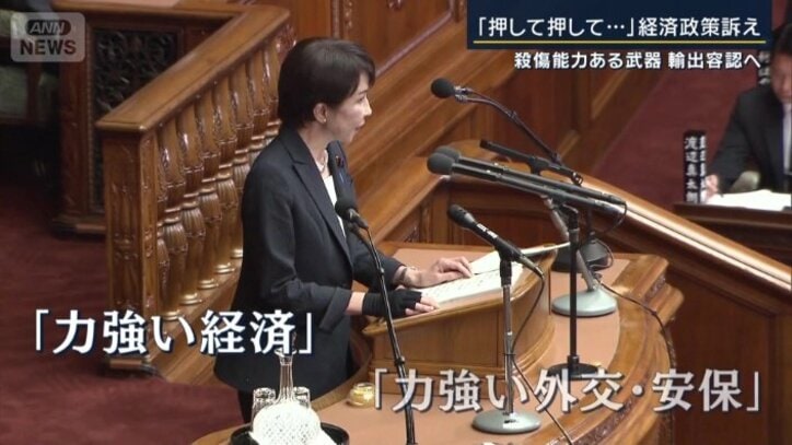 施政方針演説を行う高市総理