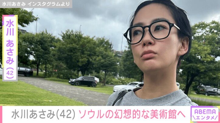 【写真・画像】水川あさみ、薬指の指輪がみえる投稿に夫・窪田正孝が反応　1枚目