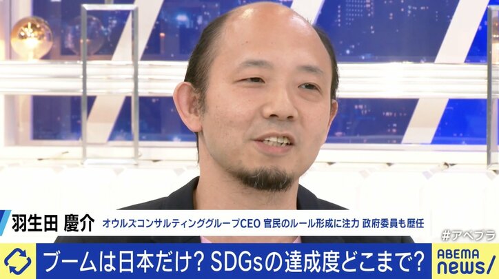 【写真・画像】「盛り上がっているのは日本だけ」 2030年以降の“ポストSDGs”とは？ ひろゆき「今の17目標を言える人もほぼいない」　5枚目