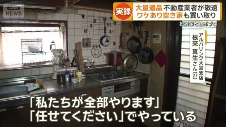 「『私たちが全部やります』『任せてください』でやっている」