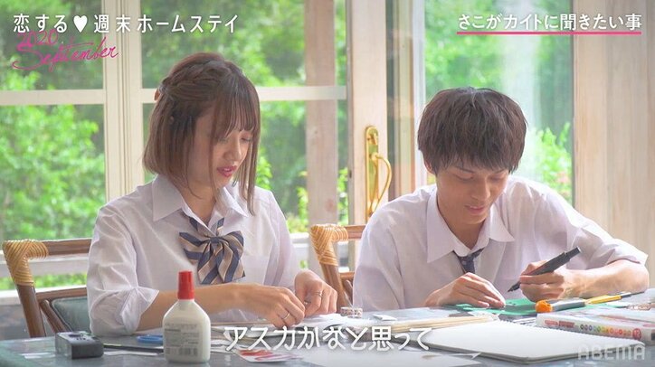 THE RAMPAGE藤原樹ら、カイトのモテ男っぷりに驚き『恋ステ』#3